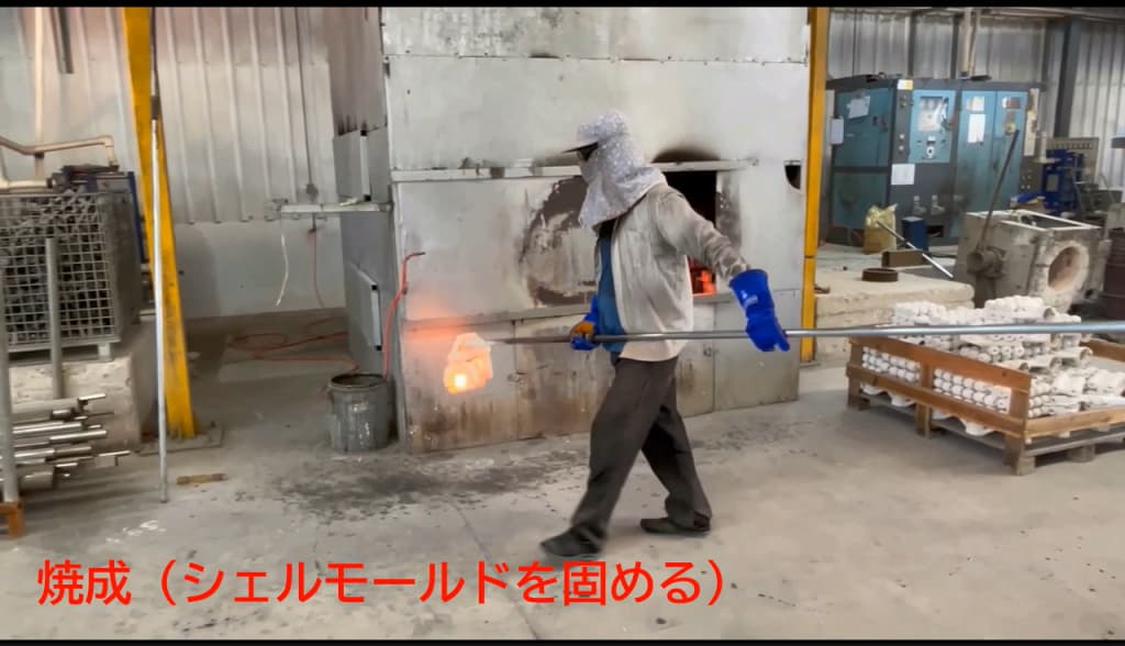 ロストワックス　工程　焼成（シェルモールドを固める）